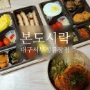 본도시락서부정류장점 이미지