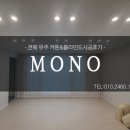 무주세탁전문점 | 전북 무주군 무주읍 차르르쉬폰커튼과 블라인드설치