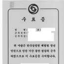 한국감정원 | 한국부동산원(구 한국감정원) 인턴 최종합격 후기