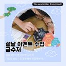 금수저주방 이미지