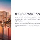 납부필증+기타 | 공사 소음 민원 걱정되시나요? 특정공사사전신고 대상과 절차 완벽 정리