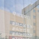루비엘뷰티