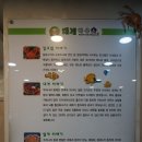 파주대게하우스 이미지