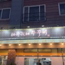 배스킨라빈스김해아이스퀘어