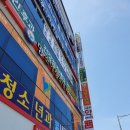 다이소서충주점