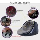 웨이브테라피