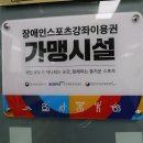 용인대행복한태권도장 이미지