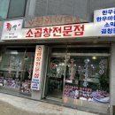 곱백(백석점)