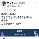 권진복, 박성철, 추미애 등의 글.... 이미지