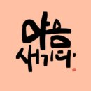 예랑도장 이미지