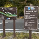 부남면 구천숲 이미지