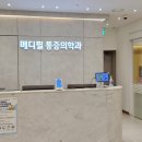 메디필마취통증의학과의원 | 광주 족저근막염 발뒤꿈치 통증 관리가 중요합니다