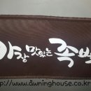 가장맛있는족발광명사거리역점 이미지