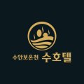 수안보면 장터2길 17, (온천리) 이미지