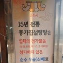 종가집감자탕 이미지