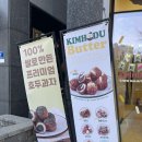 김호두 | 진주 답례품 추천｜당일 생산 호두과자 김호두 픽업 후기