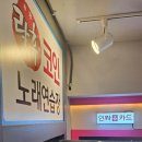 비젼노래연습장 이미지