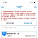 컴활 1급 합격 후기!! (균쌤 감사합니다) 이미지