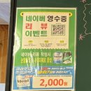본죽 전주호성점 | 전주 호성동 고기집 콘치즈랑 같이 먹을 수 있는 곳 난생처음 보는 그릴 맛집 [돼지야닭처]