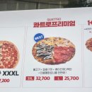 빅스타피자 콰트로프리미엄 내돈내산 후기