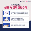 건강생활시지경산