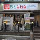 하단동201 | 사하구맛집 하단맛집 추천｜이가네명인갈비살 부산하단점 과일양념한판 후기