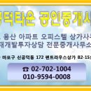 공덕타운공인중개사사무소 이미지