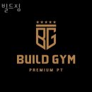 빌드짐 | 빌드짐 위치.시간.가격.후기