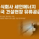 (주)세인상사 네이버블로그