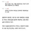 밖에서 급똥마려울때 대처 방법 ㄷㄷ 이미지