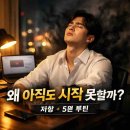 일상을 ‘스케치’하면, 삶은 예술이 된다 | 《예술의 전쟁(The War of Art)》으로 본 '일상 속 지옥을 탈출하지 못하는 이유!' : 한국 직장인의...