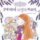 마법의 정원 이미지