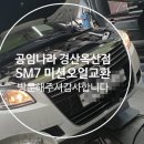 공임나라경산