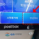 GS25 하남더샵점 이미지
