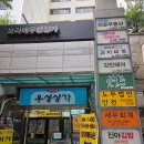 김엄마생고기 이미지