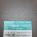 원클린서비스 이미지