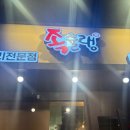 시민족발보쌈 | 강남 맛집 족슐랭 🍽️ 양재시민의숲 족발보쌈 맛집 후기