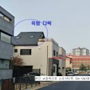 수정위례-D-1 이미지