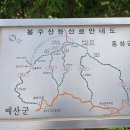 ▣봉수산 예산 210514 이미지