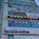 연세오복치과의원 이미지