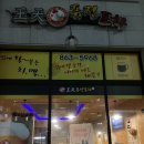 왕천파닭 네이버블로그