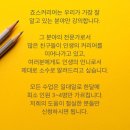 (주)한아글로벌 | 김앤장 비서 3명, 스탭 1명, 총 4명 최종합격🎉