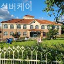 쉼터실버요양원 이미지