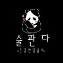 술을판다 이미지