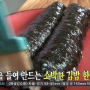 삼오당어머니김밥 이미지