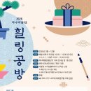 힐링공방