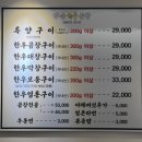 양송곱창
