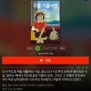 바론음악학원 - 남구 대공원로115번길 24 | 넷플릭스 - 귀를 기울이면 (1995) 후기