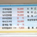 동민네횟집 이미지