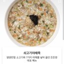 본죽 경산신대부적점 이미지